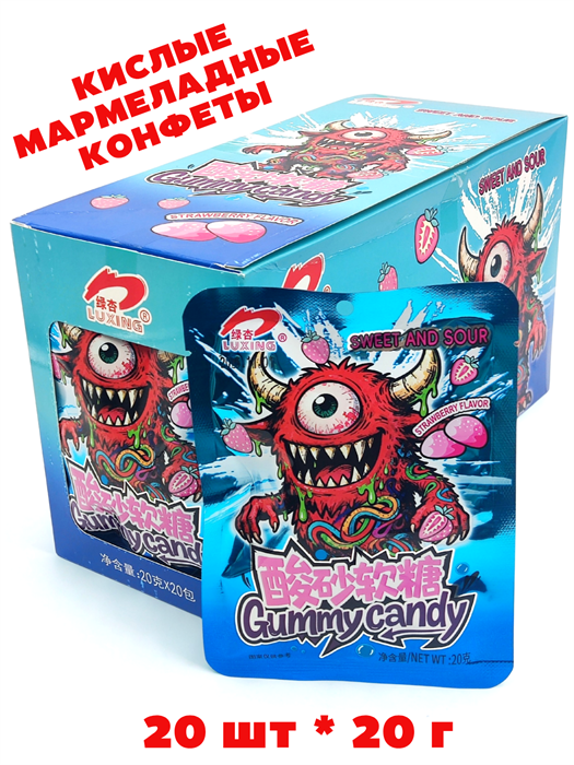 Кислые мармеладные конфеты Монстр LUXING Клубника (2231) 20 гр*1 кор х 12 бл х 20 шт 2231