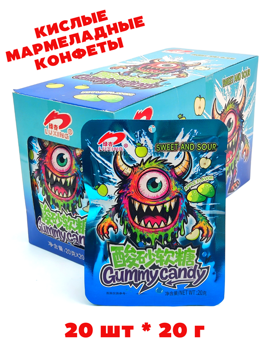 Кислые мармеладные конфеты Монстр LUXING Яблоко (2255) 20 гр*1 кор х 12 бл х 20 шт 2255