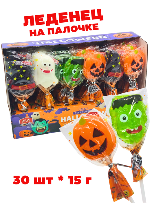 Леденец на палочке Happy Halloween (0584) 15 гр*1 кор х 20 бл х 30 шт 0584