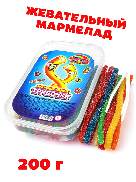 Мармеладная радуга 200гр трубочки с Фруктовым вкус. в кислой обсыпке(25 шт)(CM-372) 1 кор*24 бл*1 шт CM-372