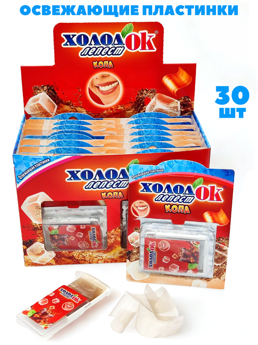 Конфеты освежающие Холодок лепесток со вкусом Колы (CL-294) 0,6 гр*20 бл*30 шт CL-294