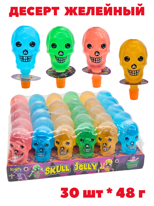 Желейная конфета SKULL JELLY (Danli) (10230) 48 гр*8 бл*30 шт 10230