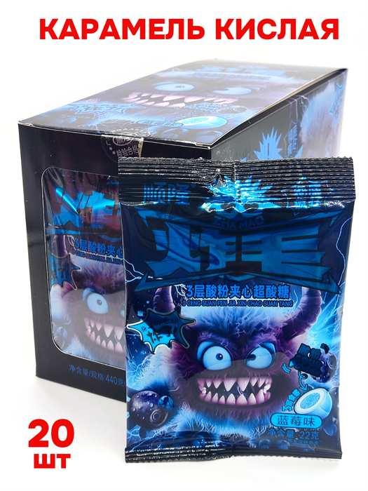 Карамель кислая Shunlong Sour Candy Черника (12093) 22 гр*1 кор х 12 бл х 20 шт 12093