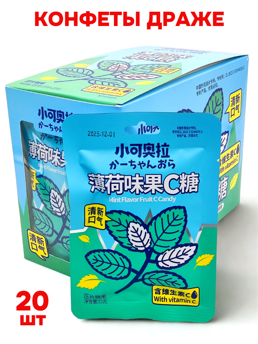 Конфеты драже Fruit C Candy со вкусом Мяты (8213) 15 гр*1 кор х 12 бл х 20 шт 8213