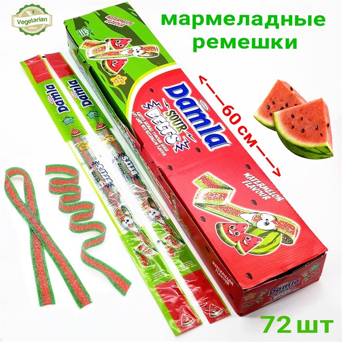 Мармелад DAMLA Кислые ремешки (Арбуз) Tayash (1753) 15 гр*6 бл*72 шт TS1753-1
