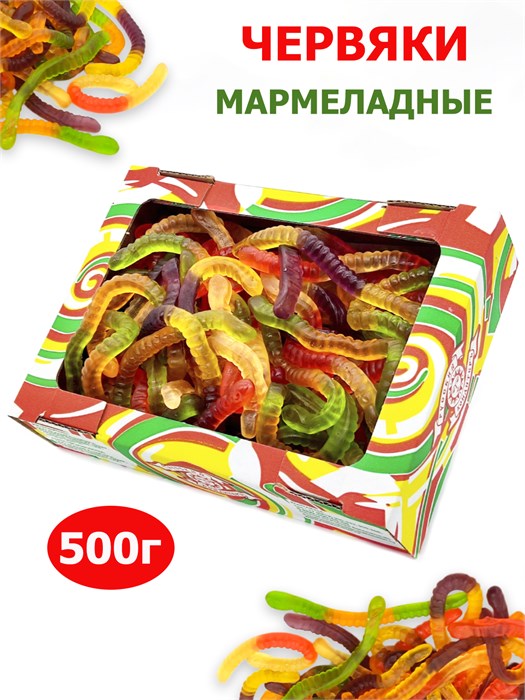 Мармелад жевательный Фруктовые фигурки в форме Червяков (КА-00000103) 500 гр*1 кор х 12 коробок*1 шт КА-00000103-1