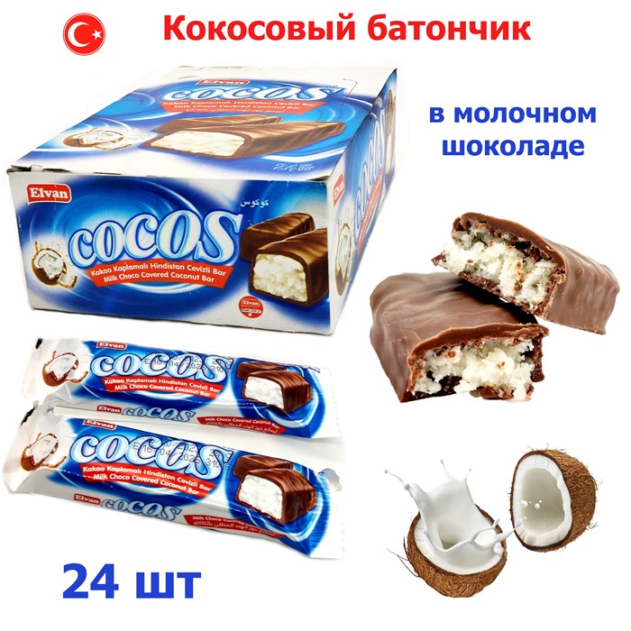 Батончик Cocos Choocolate Coconut Bar в молочном шоколаде с Кокосом (0263) 24 гр*12 бл*24 шт 0263