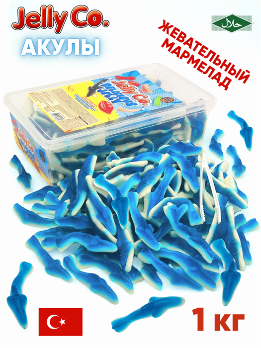Мармелад жевательный Jelly Co Shark (Акула) 1000 гр*1 кор х 8 контейнеров*1 шт 1100016460-1