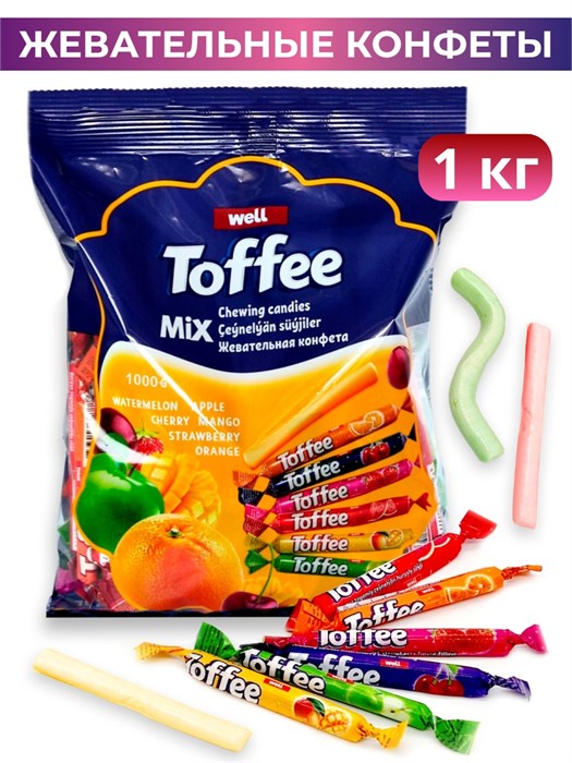 Конфеты жевательные Well TOFFEE - STICK Фруктовый микс (AY993374) 1000 гр*1 кор х 8 пакетов*1 шт AY993374