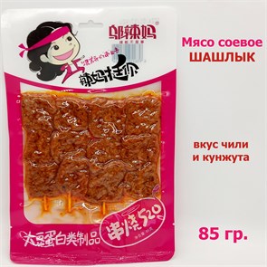 Мясо соевое Шашлык со вкусом Чили и кунжута (сиреневая) (1524) 85 гр*1 кор х 80 шт*1 шт 1524