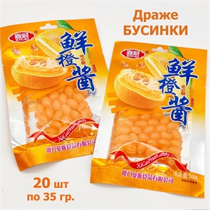 Мармеладное драже бусинки Xicai Апельсин (8410) 35 гр*1 кор х12 упак х 20 шт 8410