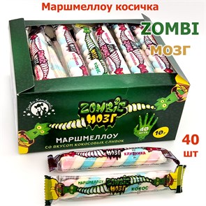 Маршмеллоу Zombi мозг косичка со вкусом Клубники, кокоса и пломбира (4421) 10 гр*12 бл*40 шт 4421