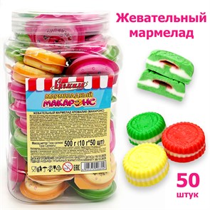 Мармелад жевательный Кремали (Макаронс) (CM-329) 10 гр*12 банок*50 шт CM-329