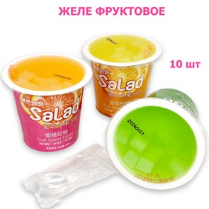 Фруктовое желе Salad ассорти (0814) 118 гр*1 кор х 16 бл х 10 шт 0814