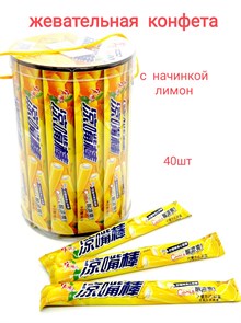 Конфеты жевательные Hongyuan Sour Cool трубочки Лимон (2381) 16 гр*1 кор х 12 банок х 40 шт 2381-3