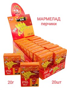 Мармелад Перчики (очень острые) (3002) 20 гр*1 кор х 12 бл х 20 шт 3002