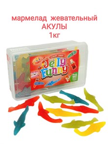 Мармелад жевательный Jelly Funny Shark Акула (10438) 1000 гр*1 кор х 8 контейнеров*1 шт 10438