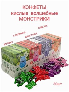 Кислые волшебные конфеты Монстрик фруктовое ассорти (00513) 16 гр*1 кор х 12 бл х 20 шт 00513