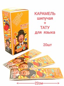 Карамель шипучая с тату на язык Kantree (2159) 5 гр*1 кор х 12 бл х 20 шт 2159