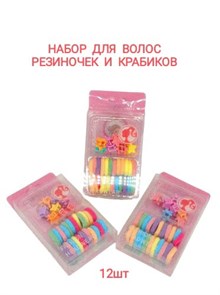 Набор резинок и заколок для волос 35 предметов 7 х 14 см 00-3869 00-3869