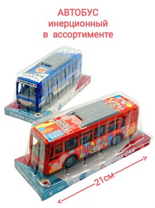 Автобус инерционный под колпаком в ассортименте 21 х 8 х 8 см Y648P Y648P