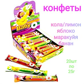 Конфеты пресованные ВАБУ (Кола, лимон, яблоко, маракуйя, банан) ZVN 25 гр*12 бл*20 шт 2025105