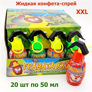 Жидкая конфета - спрей Граната XXL (УТ-2237) 50 мл*12 бл *20 шт  УТ-2237