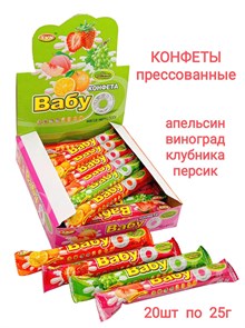 Конфеты пресованные ВАБУ (Апельсин, виноград, клубника, персик) ZVN 25 гр*12 бл*20 шт 36611