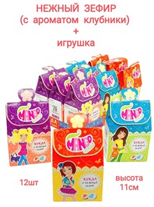 Зефир аромат клубники с игрушкой Mango Girls (1350) 10г*9бл*12шт 1350