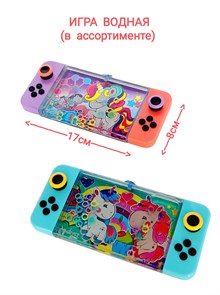 Водная игра Милые пони 17 х 8 см 1 блок х 12 шт 2586N-F12 2586N-F12