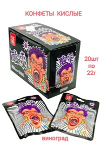 Кислые конфеты TM Виноград (0550) 22 гр*1 кор х 12 бл х 20 шт 0550