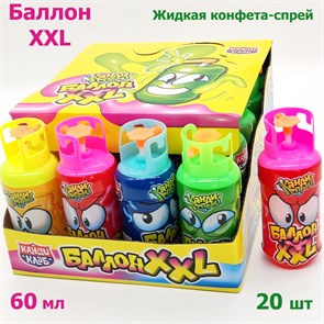 Жидкая конфета - спрей Баллон XXL ассорти (Канди Клаб) (LQC018) 60 мл*12 бл*20 шт LQC018