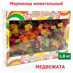 Мармелад супер жевательный Фруктовые фигурки в форме Медвежат (УТ00000СЖМ) 1 коробка х 1,8 кг УТ00000СЖМ-1