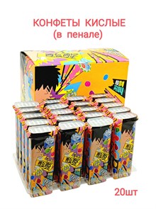 Кислые конфеты в пенале Sour Color (7723) 18 гр*1 кор 12 бл х 20 шт 7723
