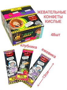 Конфета жевательная КИСЛАЯ АТАКА Приключения Пети и Волка (KA-10-2) 11 гр*12 бл*48 шт KA-10-2