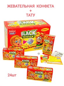 Конфета жевательная BLACK Челендж Фанты ЭМОЦИИ (Канди Клаб) (CHW054-1) 15 гр*12 бл*24 шт CHW054-1