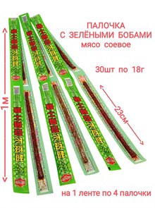 Мясо соевое Палочка с зелеными бобами Эдамаме (0356) 38 гр*1 кор х 12 упак х 20 шт 0356