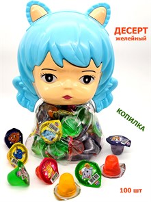 Десерт желейный в копилке ( Моя принцесса ) (Канди Клаб) (JEL101) 13 гр*6 банок*100 шт JEL101