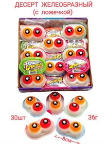 Десерт желейный Глаза дракулы (Канди Клаб) (JEL105) 36 гр*12 блоков*30 шт JEL105