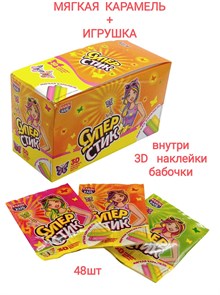 Мягкая карамель Супер стик с 3D наклейкой Бабочки (Канди Клаб) (CAR239) 5 гр*12 бл*48 шт CAR239