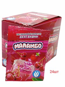Растворимый напиток МАЛАМБО Вишня (DJ-014) 9 гр*24 бл*24 шт DJ-014