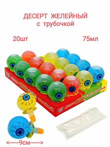 Десерт желейный Crazy Глаз (Канди Клаб) (JEL108) 75 гр* 8 блоков*20 шт JEL108