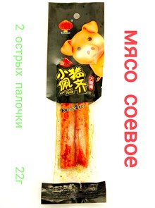 Мясо соевое Свинка 2 острые палочки (0275) 22 гр*1 кор х 14 упак х 30 шт 0275