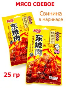 Мясо соевое Свинина в маринаде Dongporouwei (52329) 25 гр*1 кор х 14 упак х 30 шт 52329
