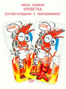 Мясо соевое Чилим в ассортименте (0443) 20 гр*1 кор х 10 упак х 50 шт 8724