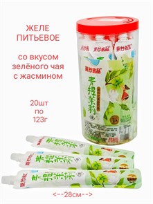 Желе питьевое со вкусом Зеленого чая с жасмином (1564) 123 гр*1 кор х 8 банок х 20 шт 1564