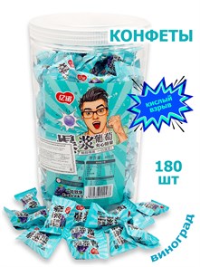 Конфеты Yinuo супер кислые Виноград (20433) 3,3 гр*1 кор х 12 банок х 180 шт 20433