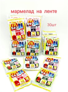 Мармелад Фаст фуд YK 5+2 на ленте (1136) 12 гр*1 кор х 24 упак х 30 шт 1-1136
