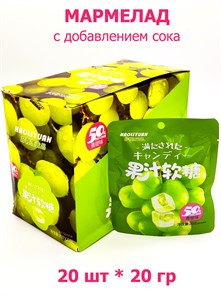 Мармелад с добавлением сока Haoliyuan Виноград (8817) 20 гр*1 кор х 12 бл х 20 шт  8817