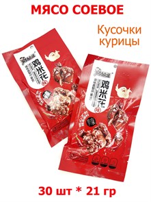 Мясо соевое Кусочки курицы Sushi Jimihuawei (70419) 21 гр*1 кор х 14 упак х 30 шт 70419